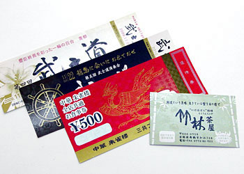 金券・商品券(フレキソ印刷)